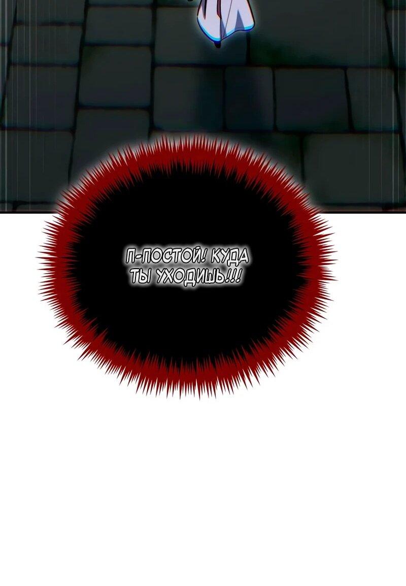 Манга Как жить, будучи Нелицензированным Целителем - Глава 142 Страница 75