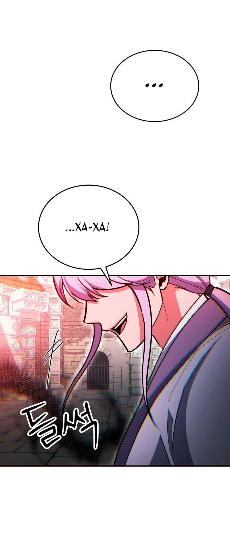 Манга Как жить, будучи Нелицензированным Целителем - Глава 142 Страница 70