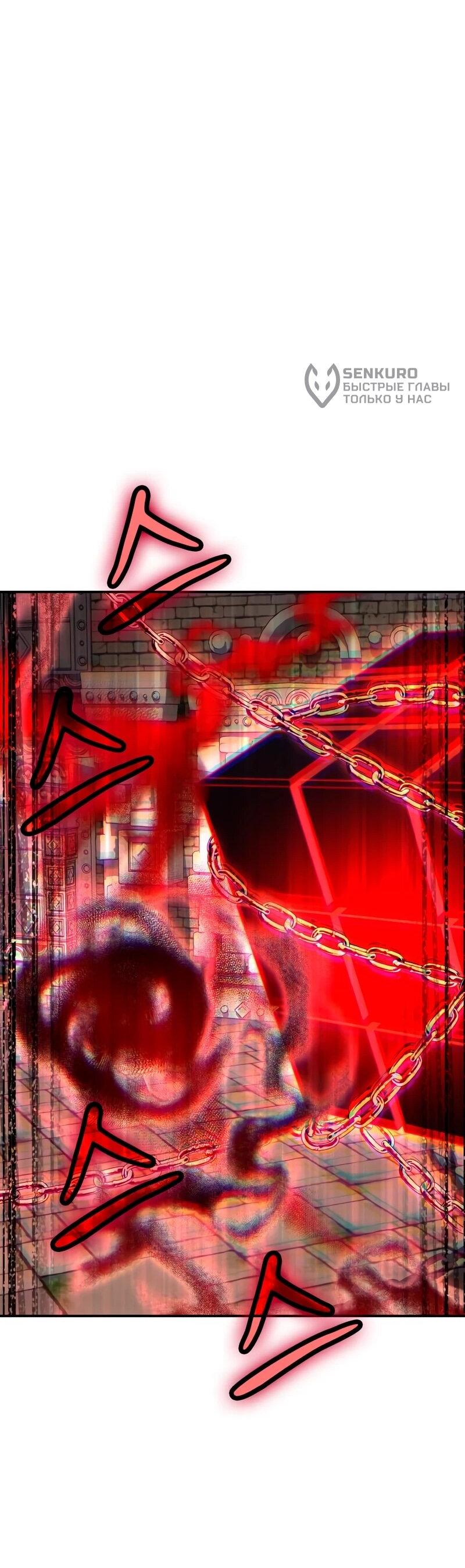 Манга Как жить, будучи Нелицензированным Целителем - Глава 142 Страница 49