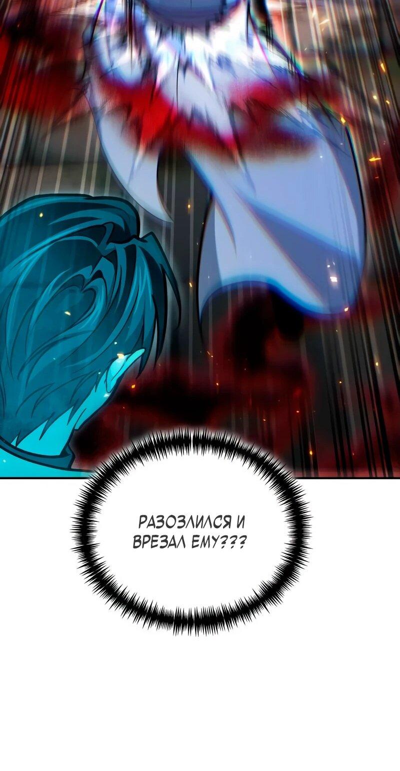 Манга Как жить, будучи Нелицензированным Целителем - Глава 142 Страница 51