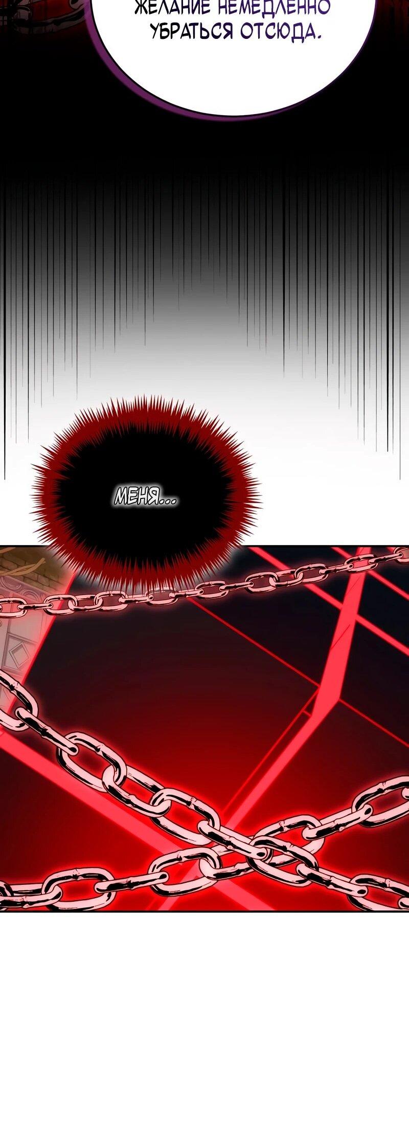 Манга Как жить, будучи Нелицензированным Целителем - Глава 142 Страница 41