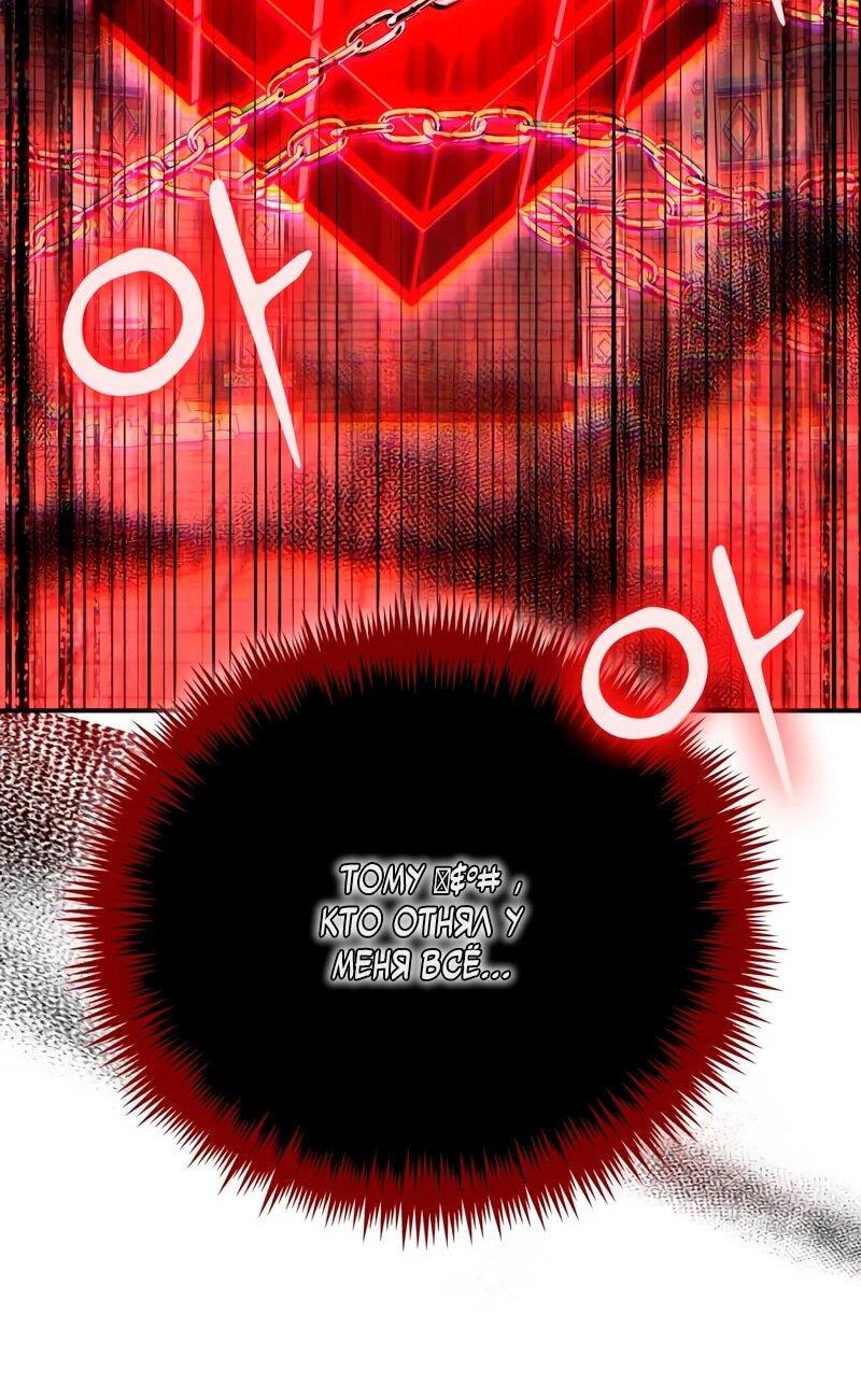 Манга Как жить, будучи Нелицензированным Целителем - Глава 142 Страница 46