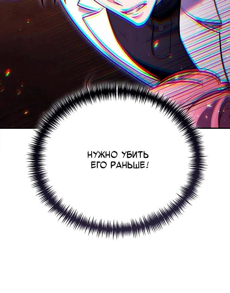 Манга Как жить, будучи Нелицензированным Целителем - Глава 120 Страница 37