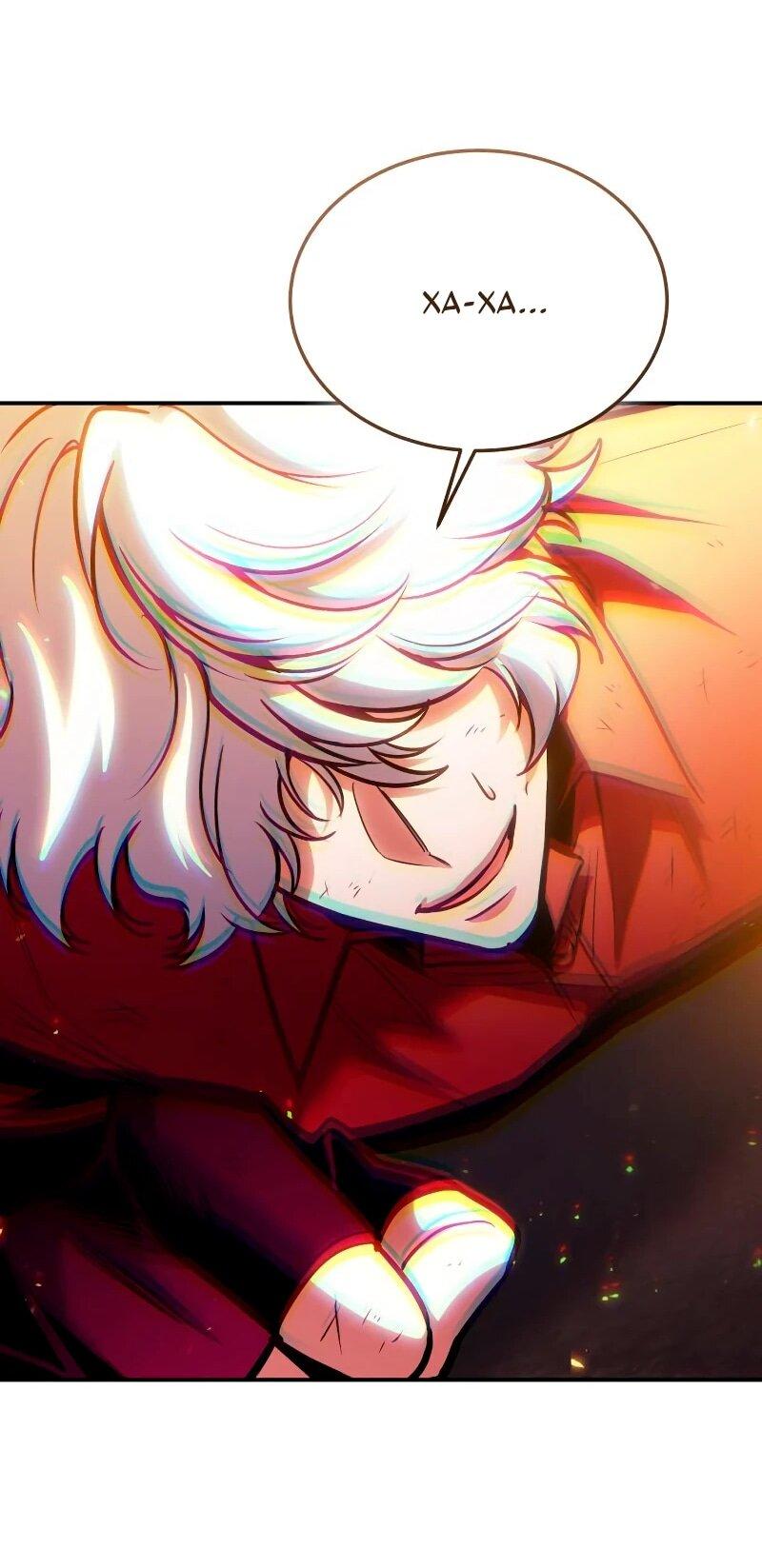 Манга Как жить, будучи Нелицензированным Целителем - Глава 120 Страница 42