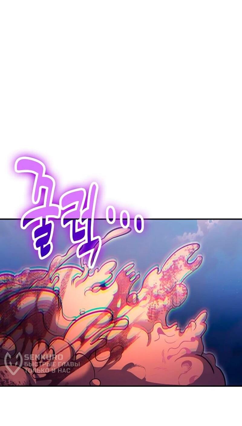 Манга Как жить, будучи Нелицензированным Целителем - Глава 120 Страница 12