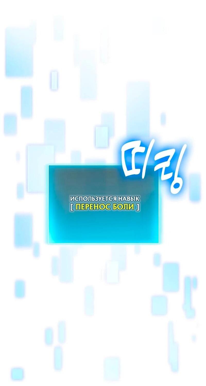 Манга Как жить, будучи Нелицензированным Целителем - Глава 120 Страница 6