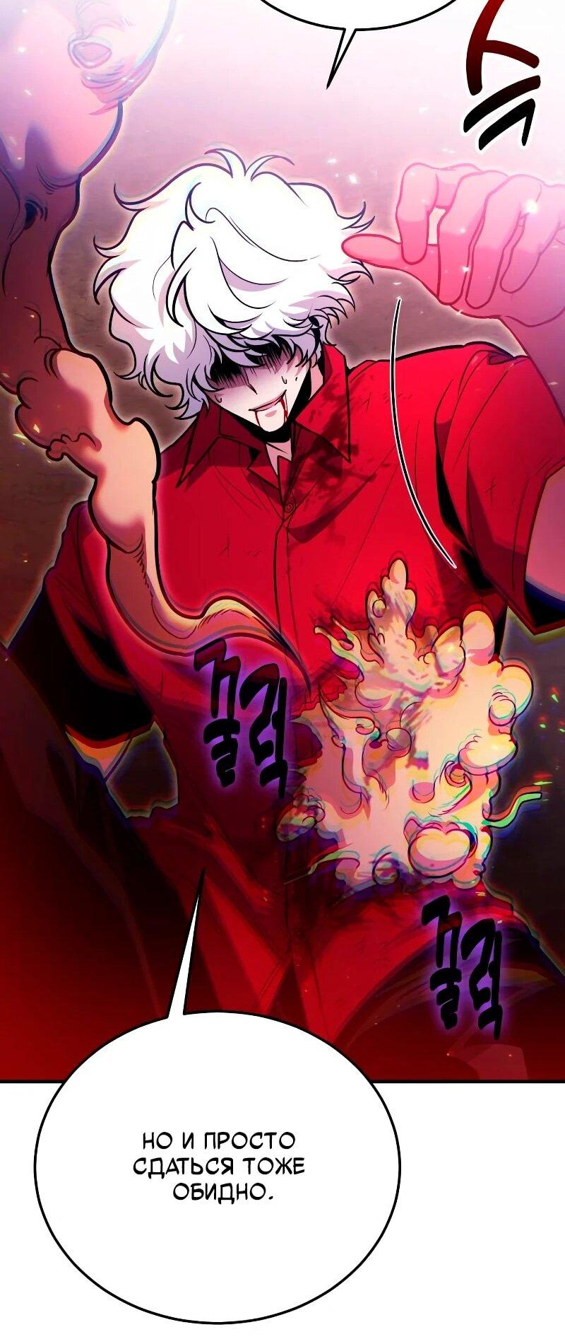 Манга Как жить, будучи Нелицензированным Целителем - Глава 120 Страница 51