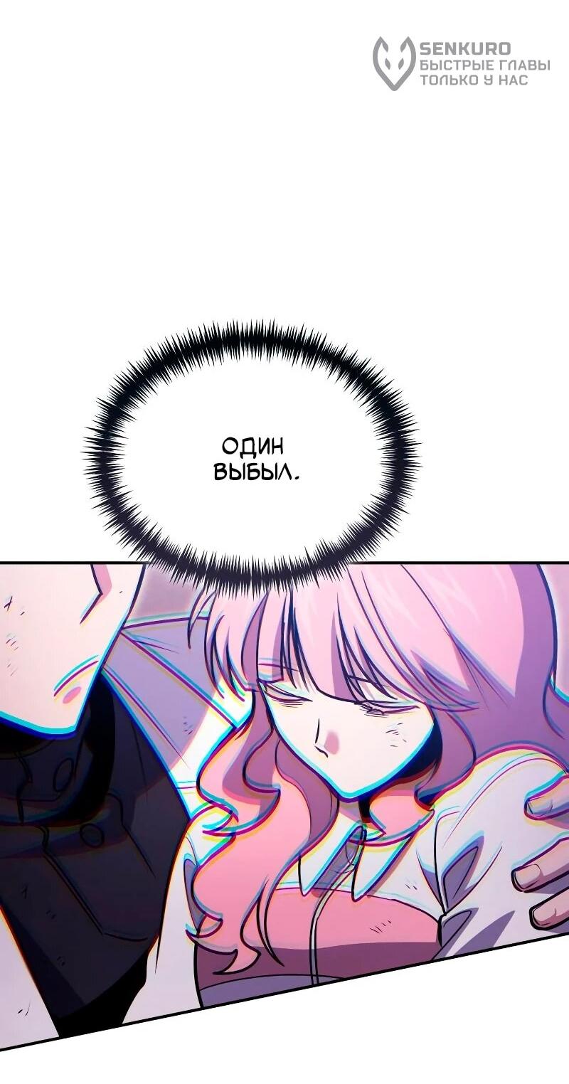 Манга Как жить, будучи Нелицензированным Целителем - Глава 120 Страница 69