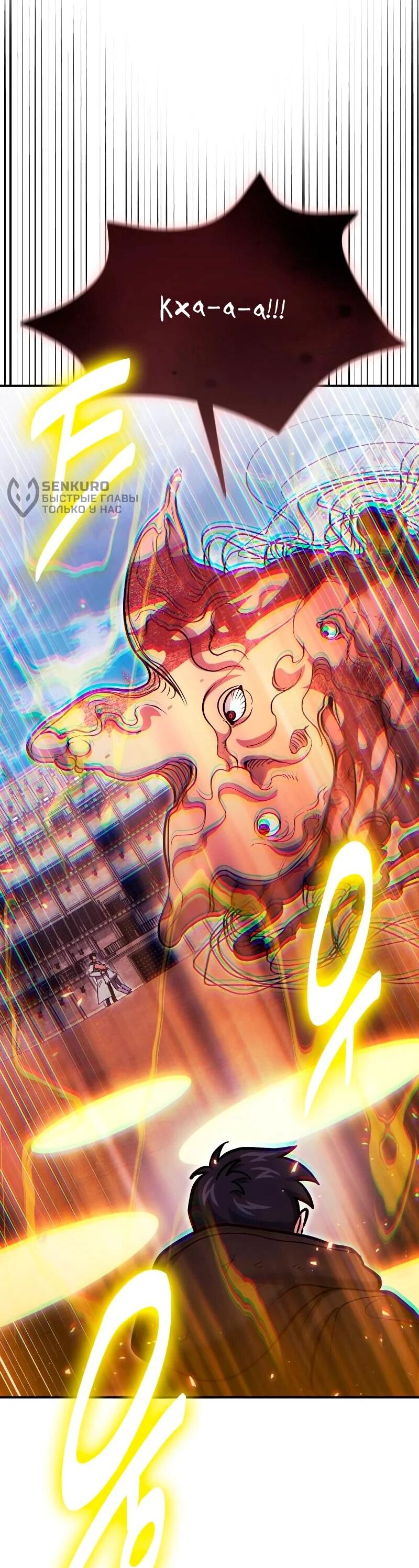 Манга Как жить, будучи Нелицензированным Целителем - Глава 120 Страница 33