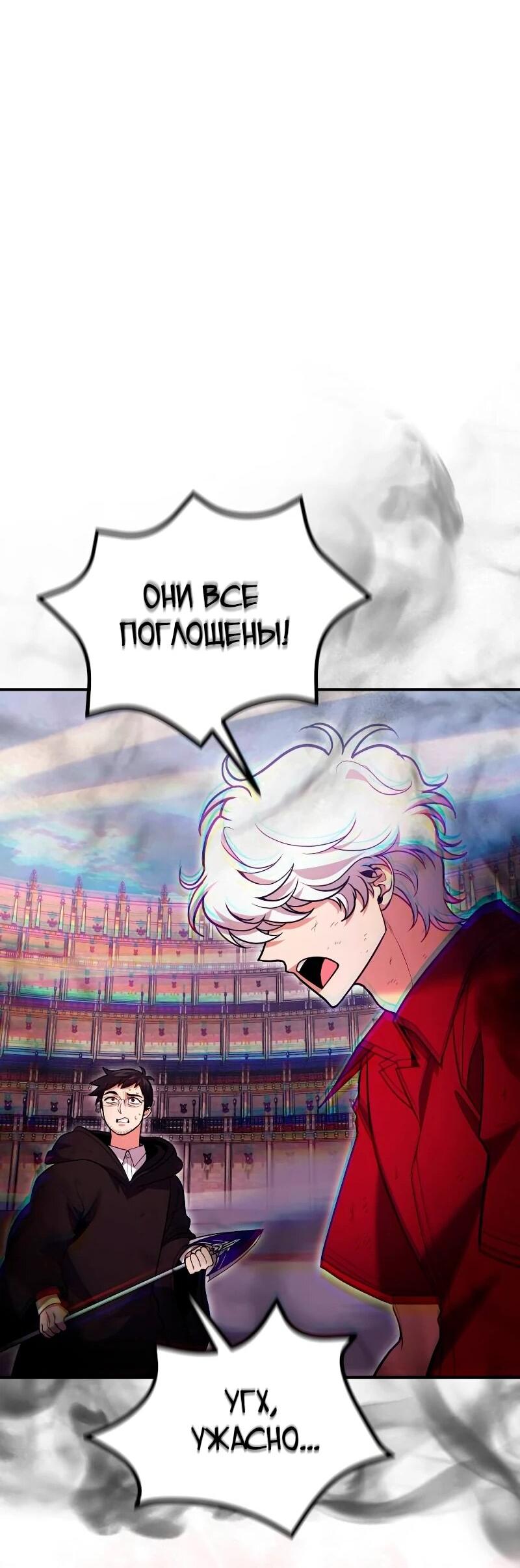 Манга Как жить, будучи Нелицензированным Целителем - Глава 120 Страница 17