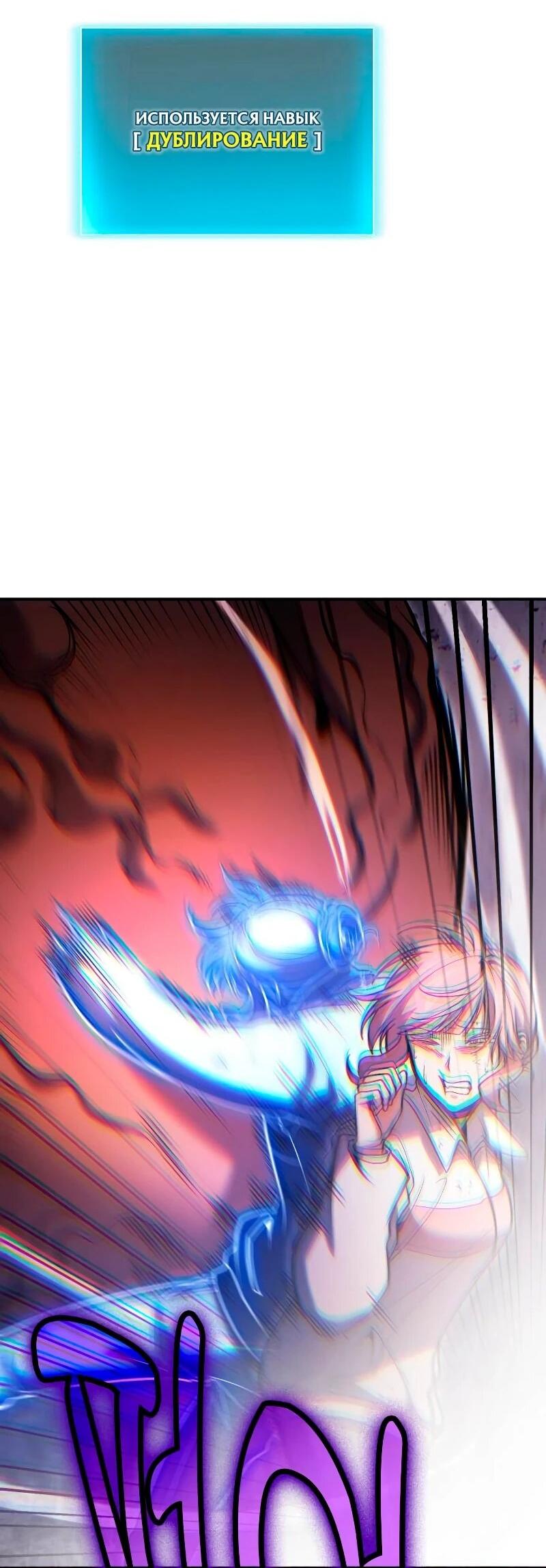 Манга Как жить, будучи Нелицензированным Целителем - Глава 120 Страница 29