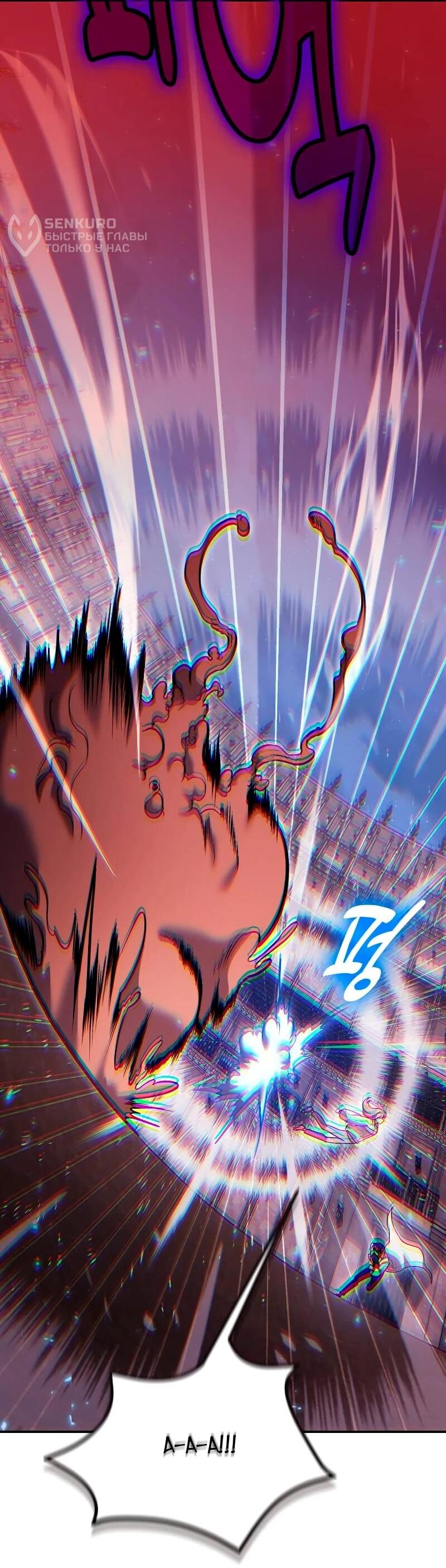 Манга Как жить, будучи Нелицензированным Целителем - Глава 120 Страница 30