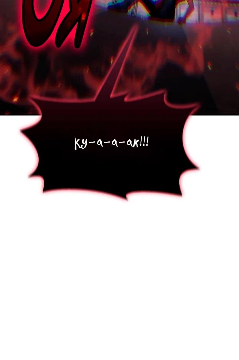 Манга Как жить, будучи Нелицензированным Целителем - Глава 120 Страница 56