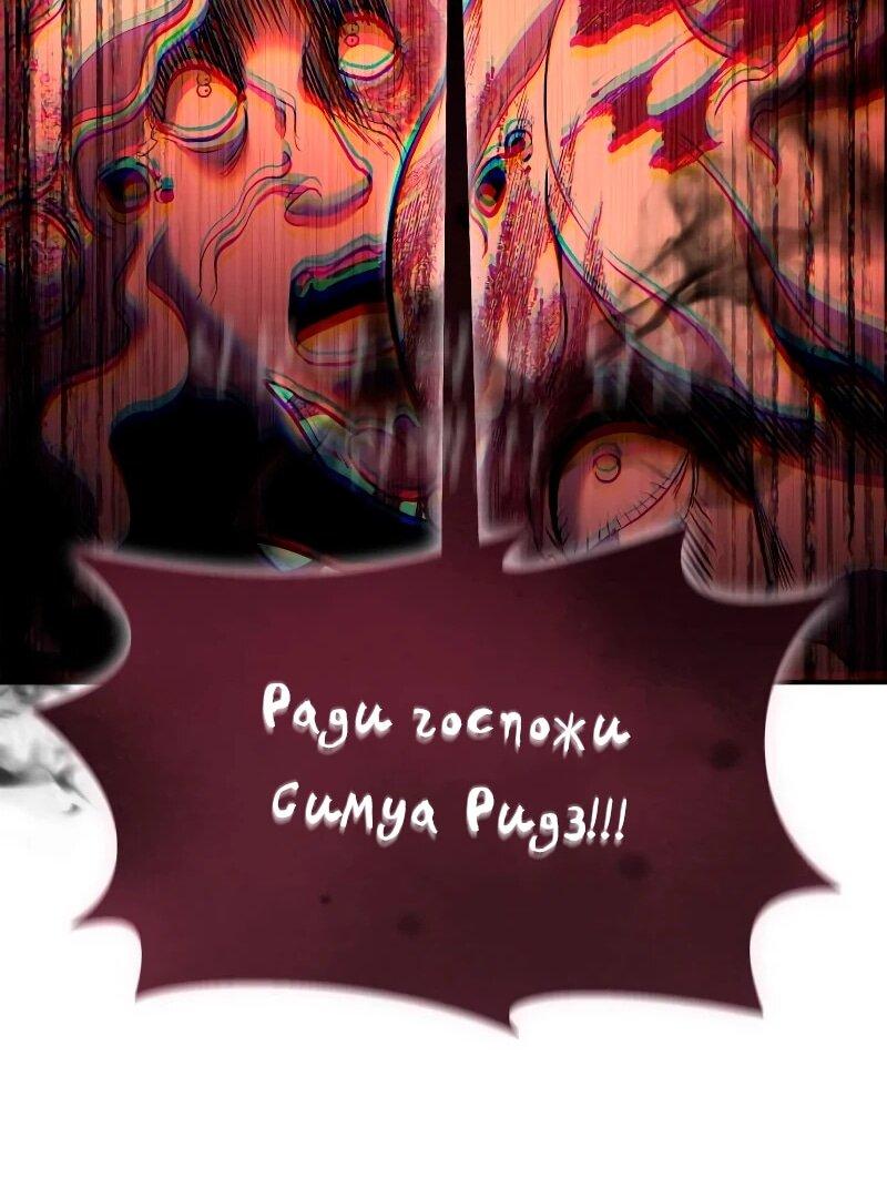 Манга Как жить, будучи Нелицензированным Целителем - Глава 120 Страница 15