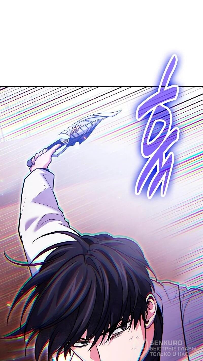 Манга Как жить, будучи Нелицензированным Целителем - Глава 120 Страница 36