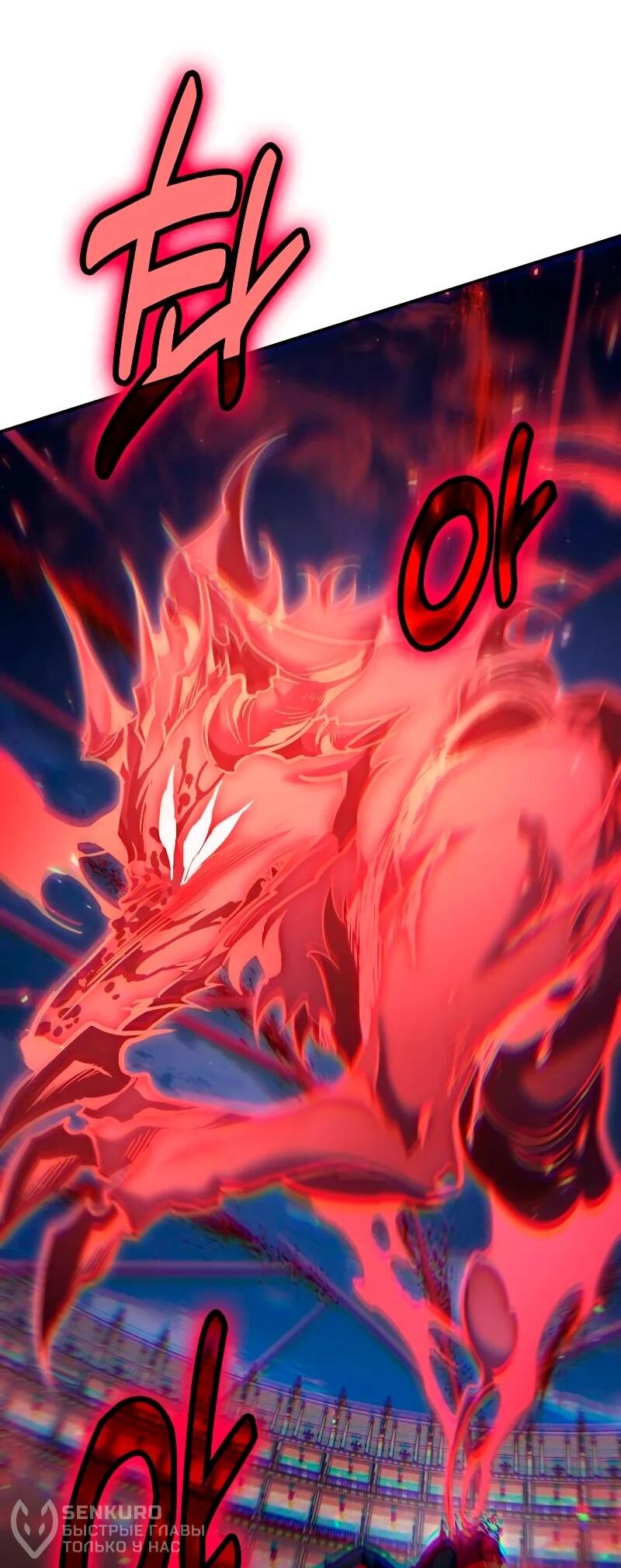 Манга Как жить, будучи Нелицензированным Целителем - Глава 120 Страница 55