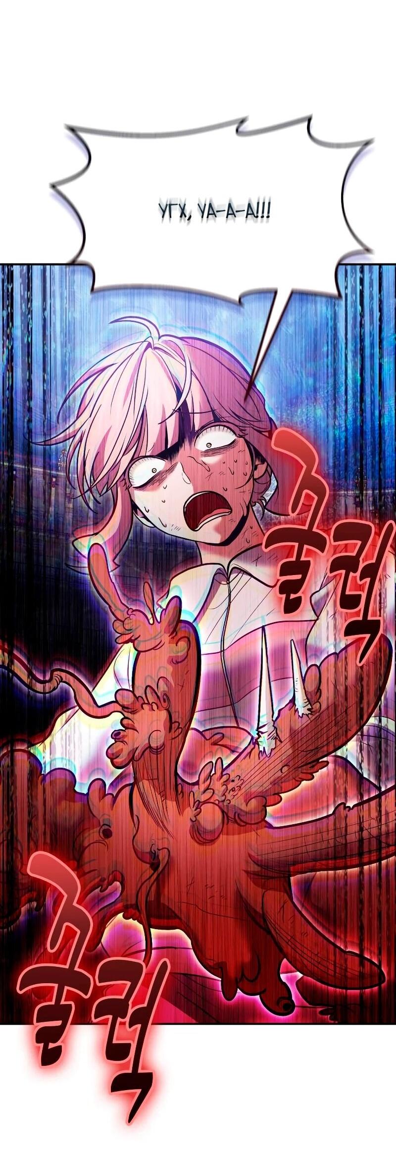 Манга Как жить, будучи Нелицензированным Целителем - Глава 120 Страница 3