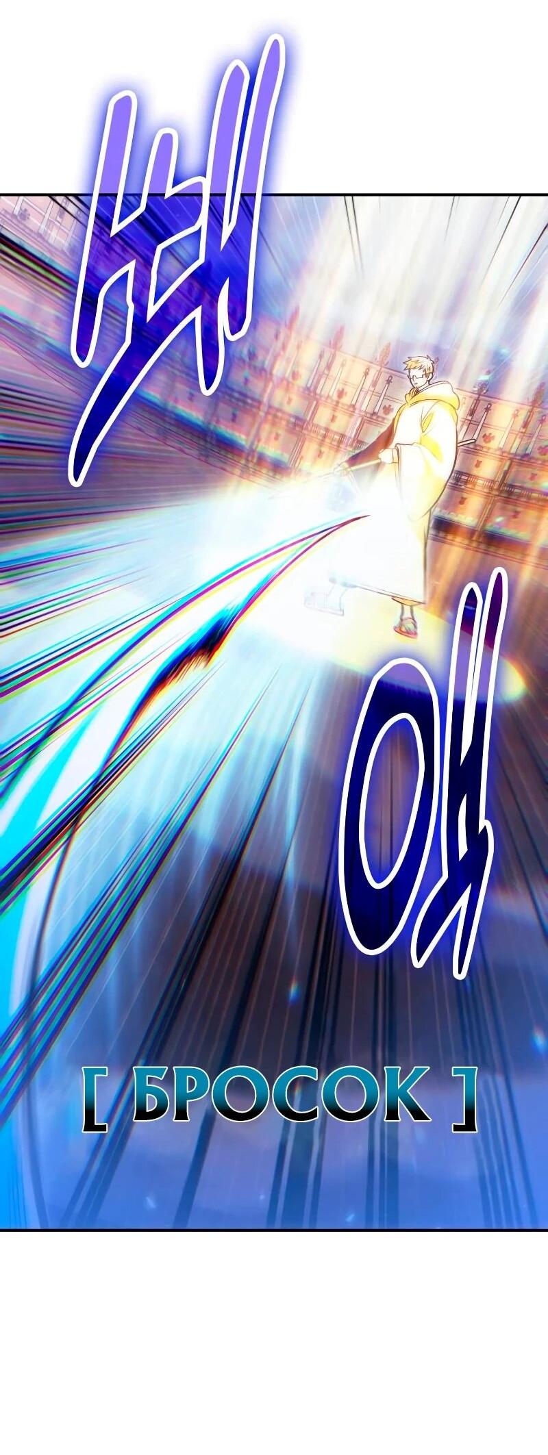 Манга Как жить, будучи Нелицензированным Целителем - Глава 120 Страница 38