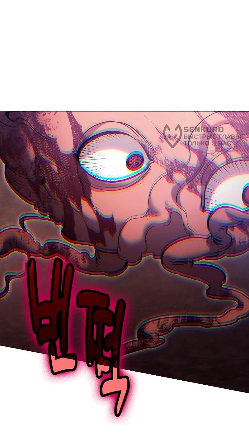 Манга Как жить, будучи Нелицензированным Целителем - Глава 120 Страница 26