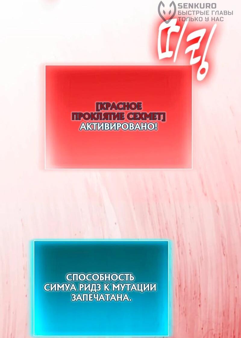 Манга Как жить, будучи Нелицензированным Целителем - Глава 120 Страница 65