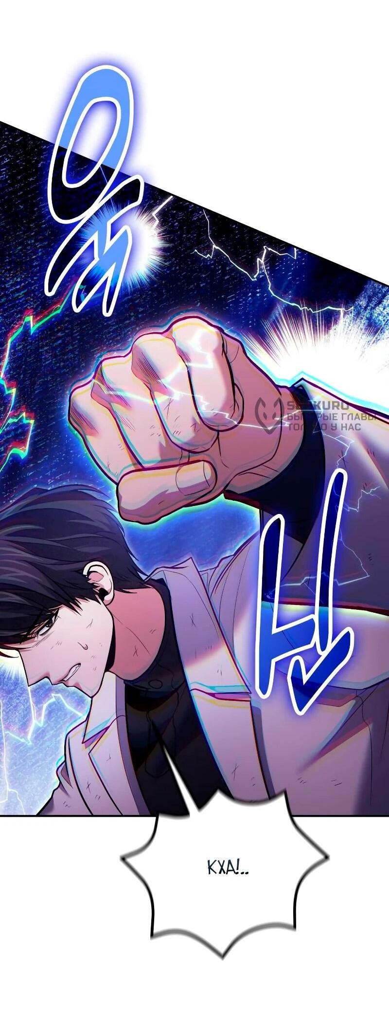 Манга Как жить, будучи Нелицензированным Целителем - Глава 120 Страница 8