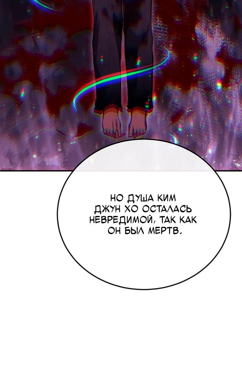 Манга Как жить, будучи Нелицензированным Целителем - Глава 143 Страница 41