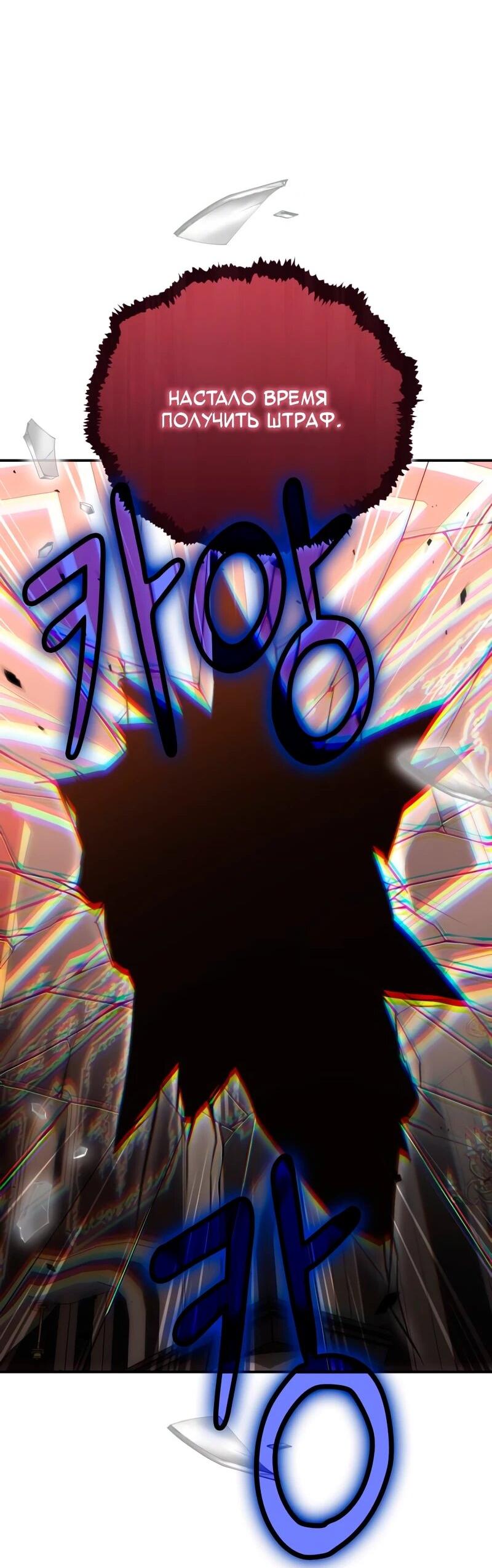 Манга Как жить, будучи Нелицензированным Целителем - Глава 143 Страница 64