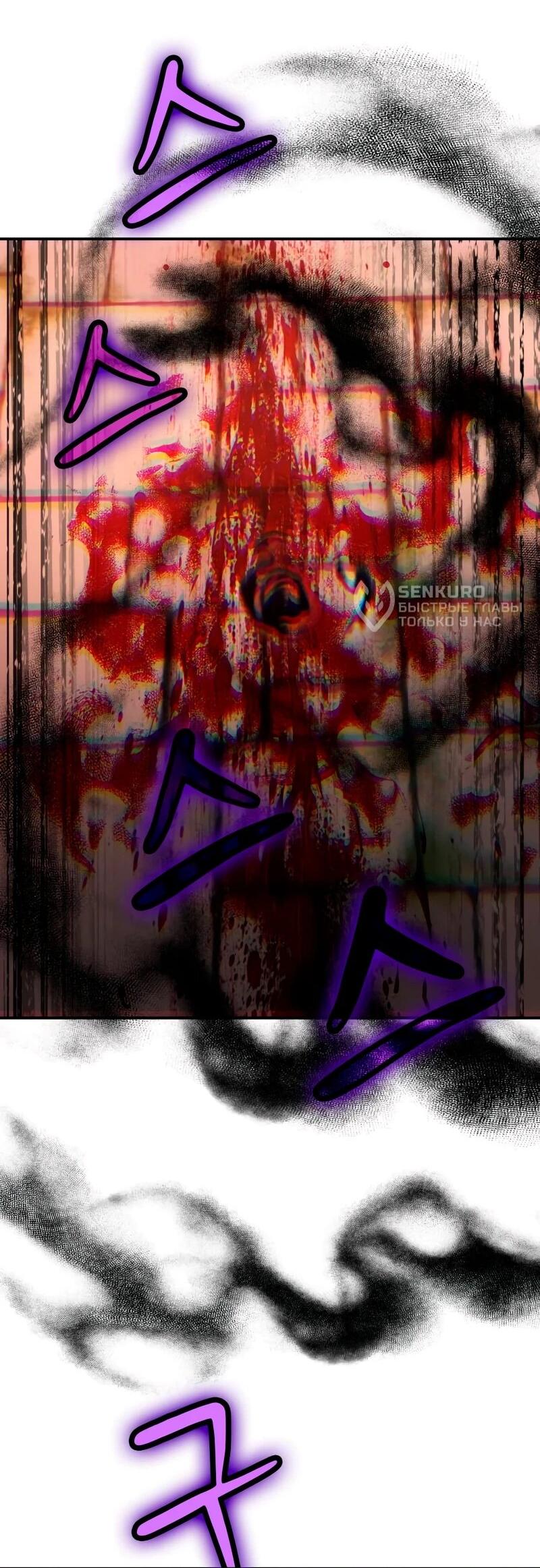 Манга Как жить, будучи Нелицензированным Целителем - Глава 143 Страница 33