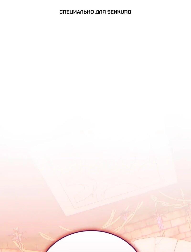 Манга Как жить, будучи Нелицензированным Целителем - Глава 143 Страница 1