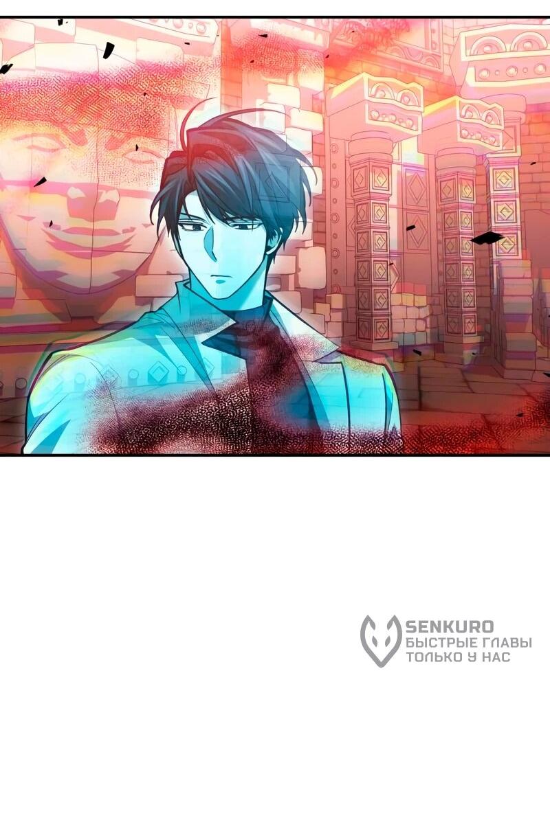 Манга Как жить, будучи Нелицензированным Целителем - Глава 143 Страница 14