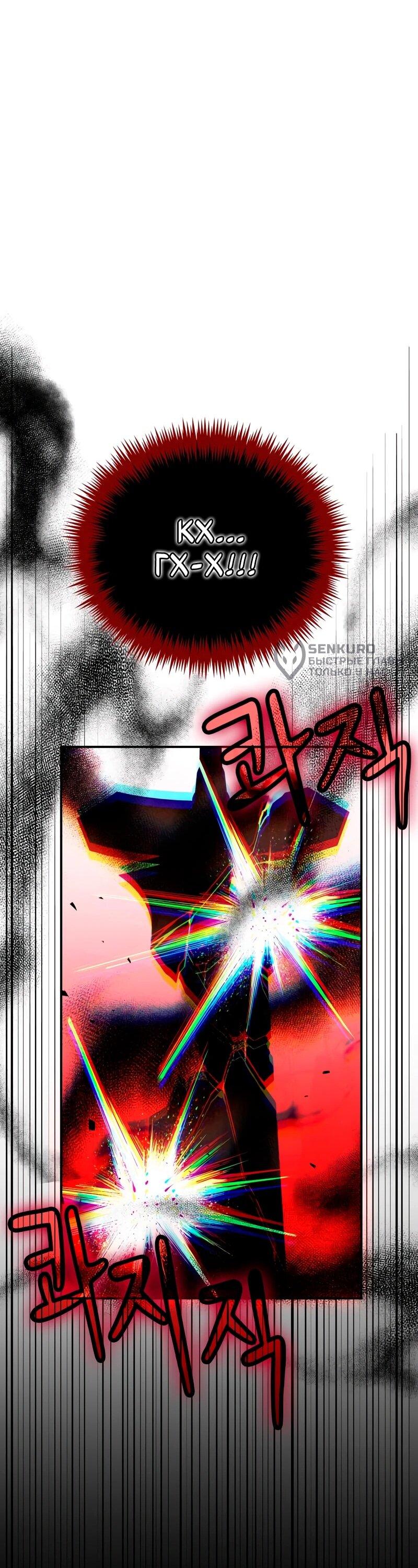 Манга Как жить, будучи Нелицензированным Целителем - Глава 143 Страница 10