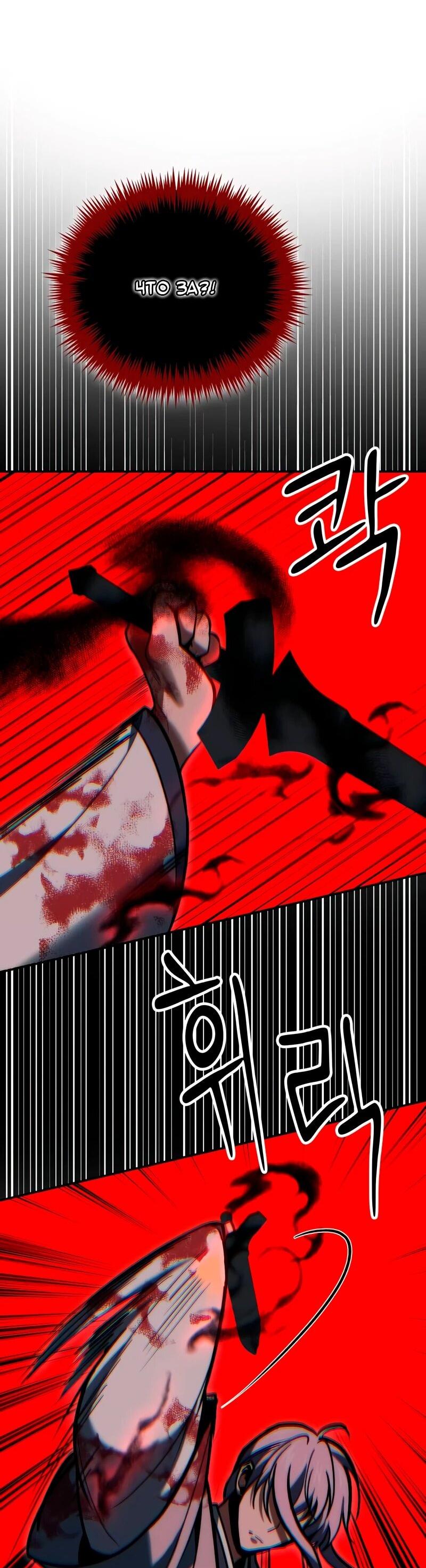 Манга Как жить, будучи Нелицензированным Целителем - Глава 143 Страница 3