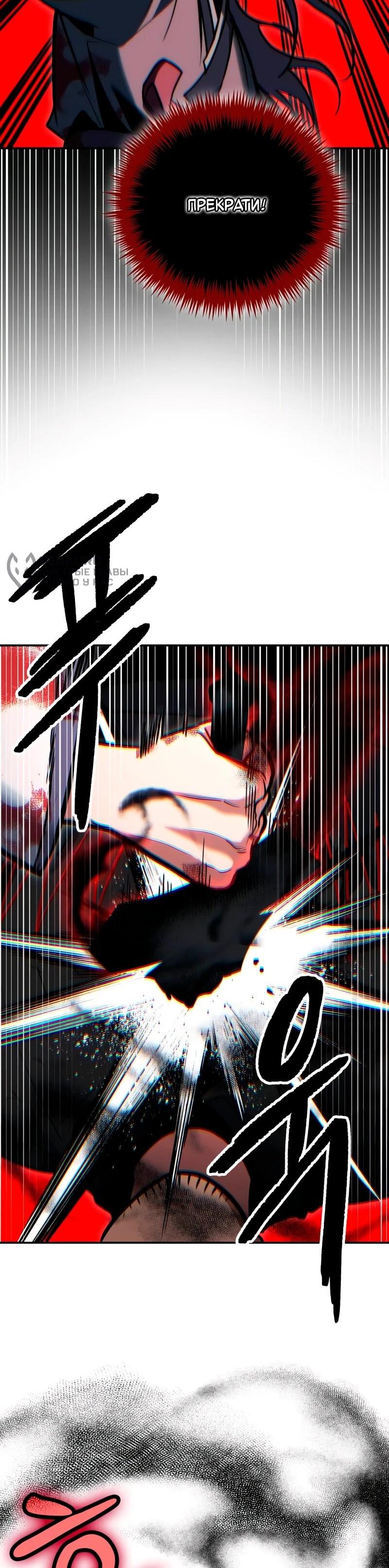 Манга Как жить, будучи Нелицензированным Целителем - Глава 143 Страница 4