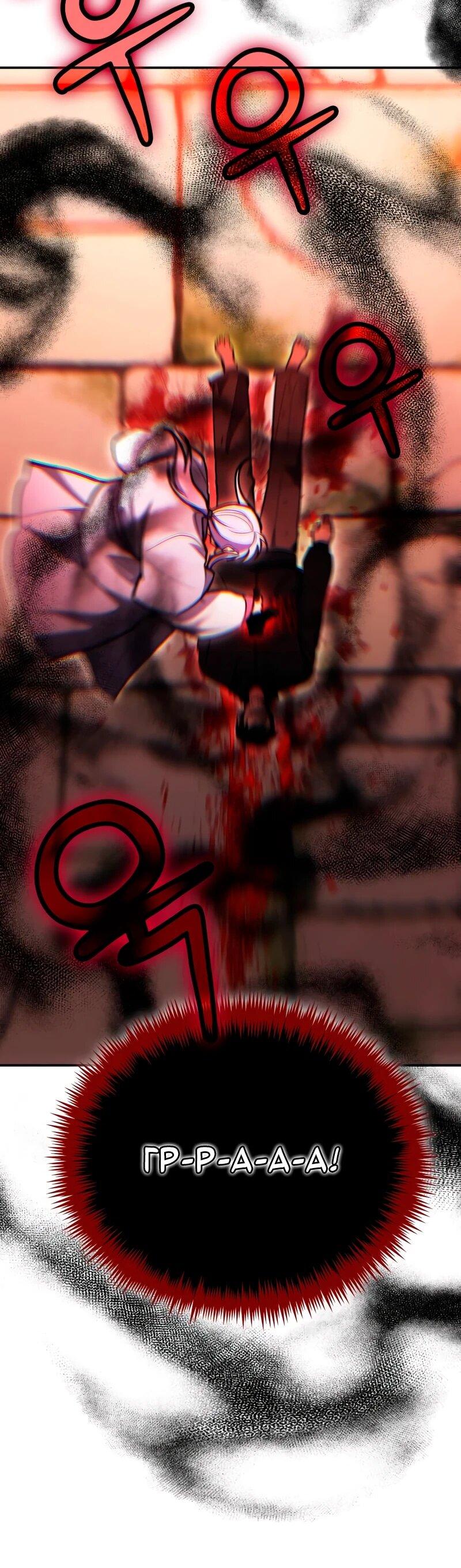 Манга Как жить, будучи Нелицензированным Целителем - Глава 143 Страница 5