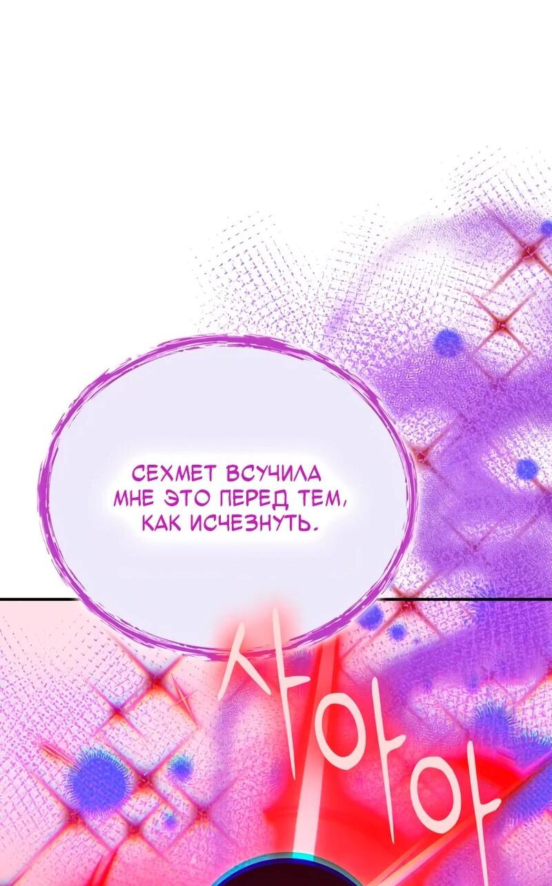 Манга Как жить, будучи Нелицензированным Целителем - Глава 144 Страница 25