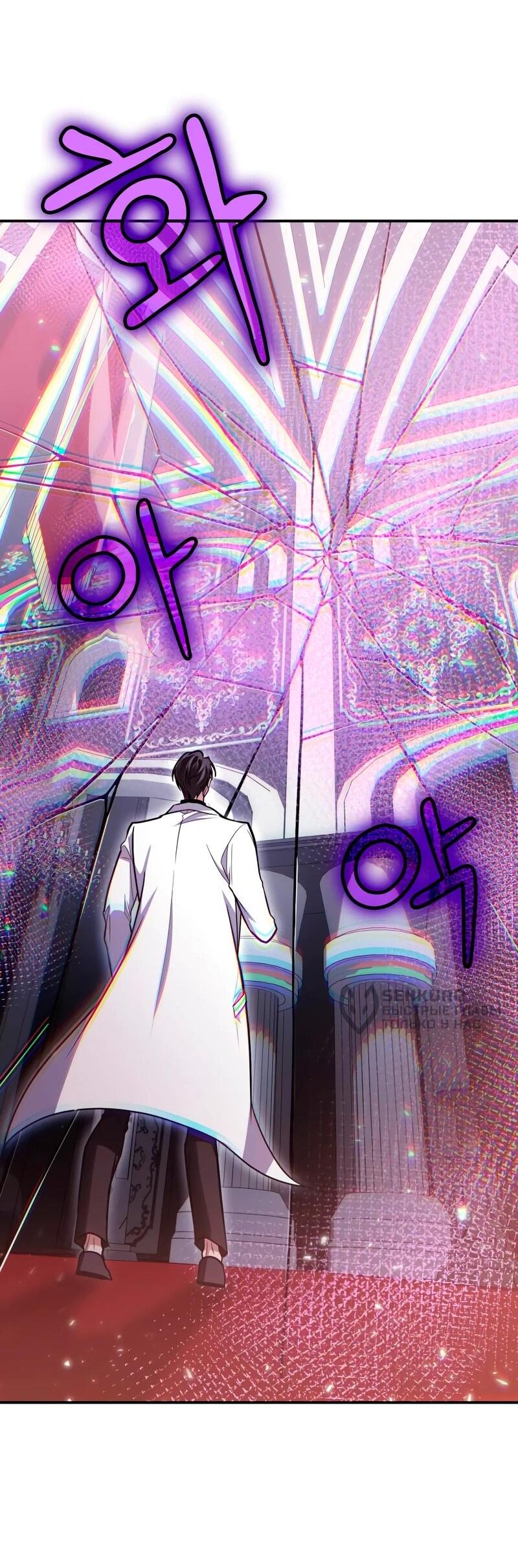 Манга Как жить, будучи Нелицензированным Целителем - Глава 144 Страница 33