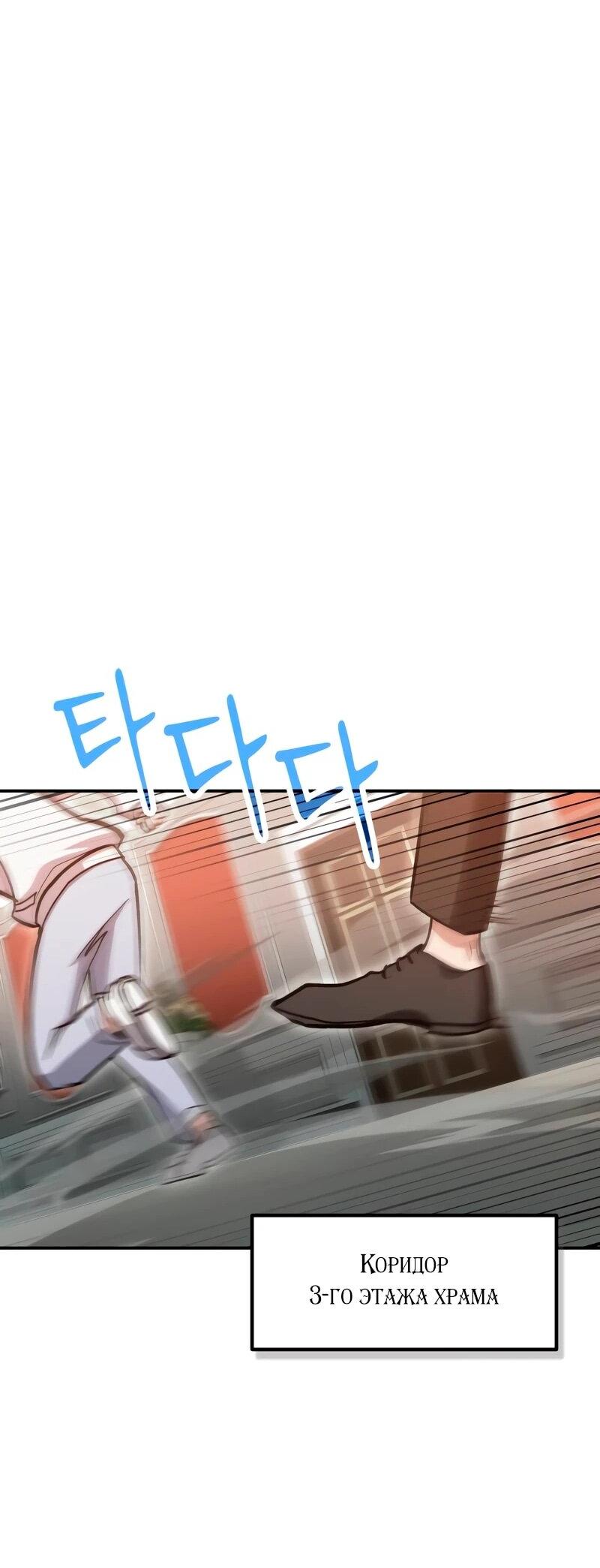 Манга Как жить, будучи Нелицензированным Целителем - Глава 144 Страница 59