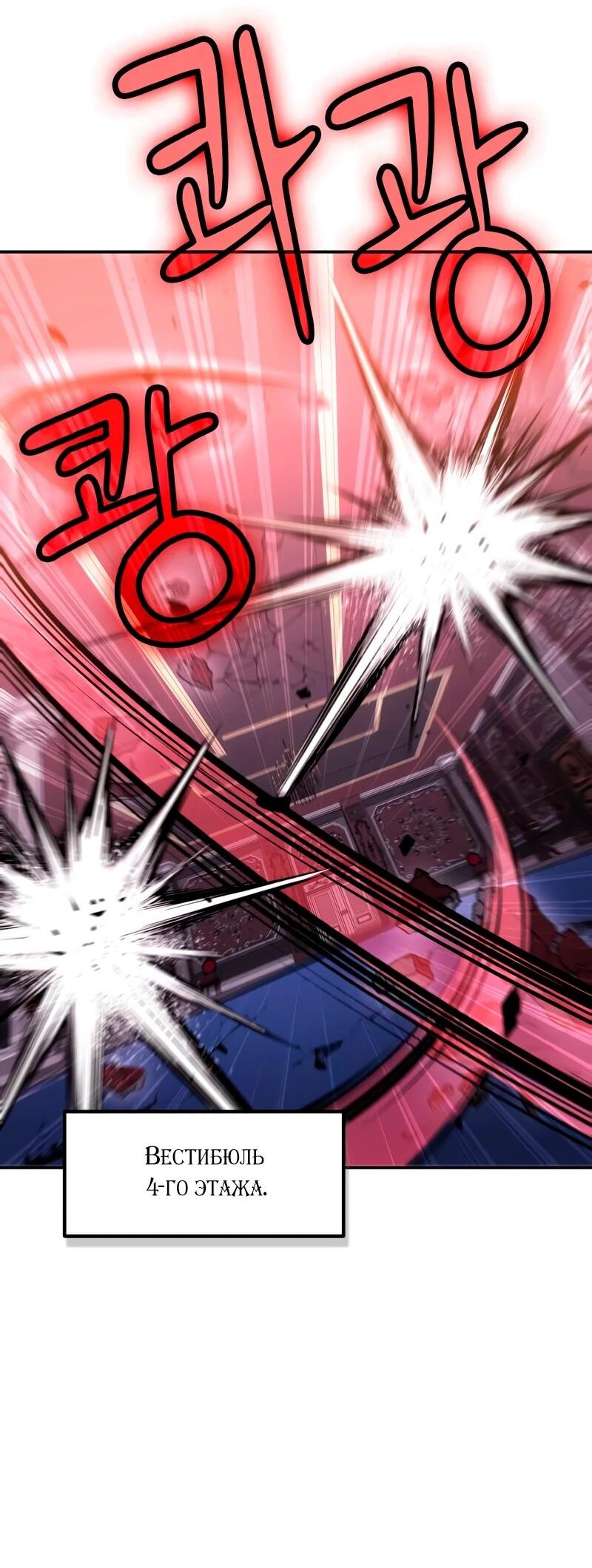 Манга Как жить, будучи Нелицензированным Целителем - Глава 144 Страница 74