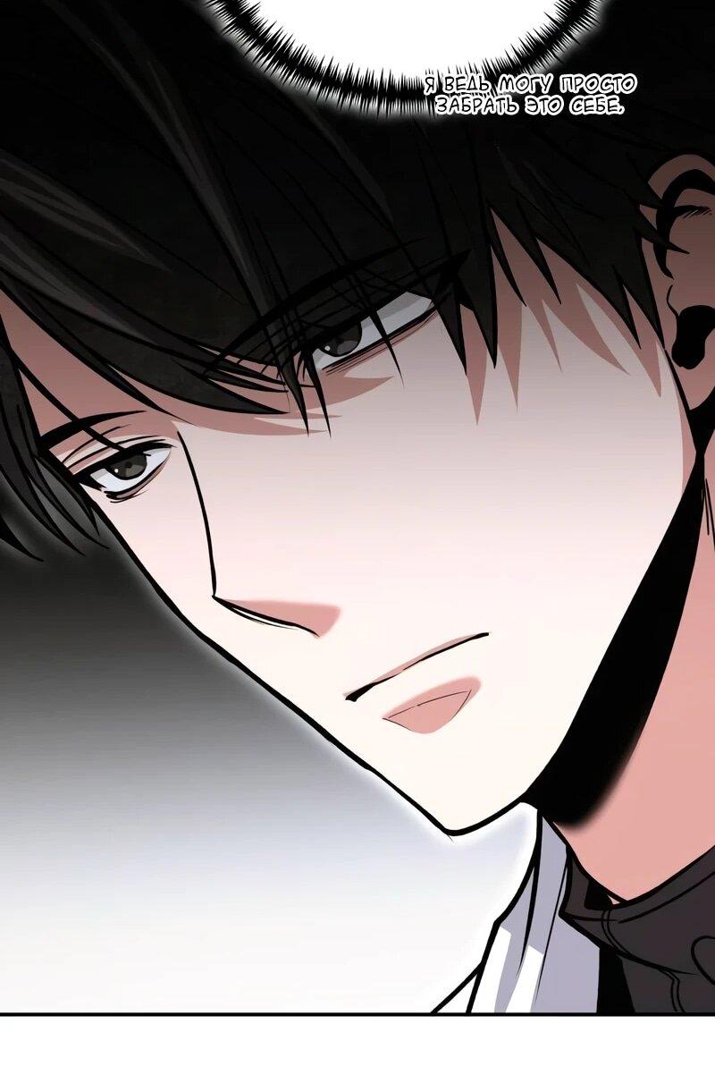 Манга Как жить, будучи Нелицензированным Целителем - Глава 144 Страница 51