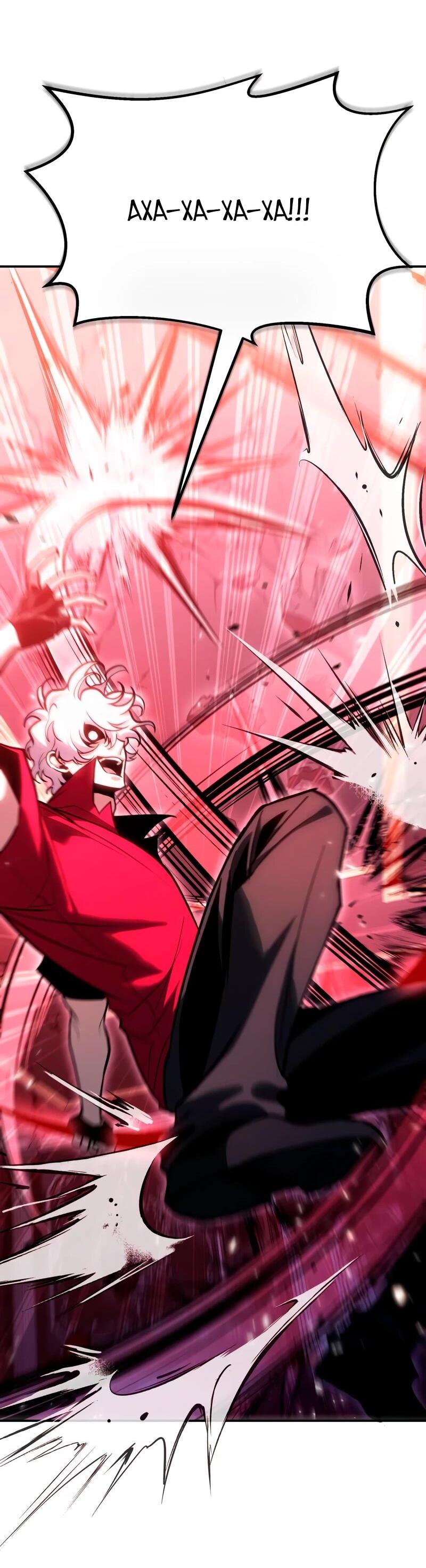 Манга Как жить, будучи Нелицензированным Целителем - Глава 144 Страница 75