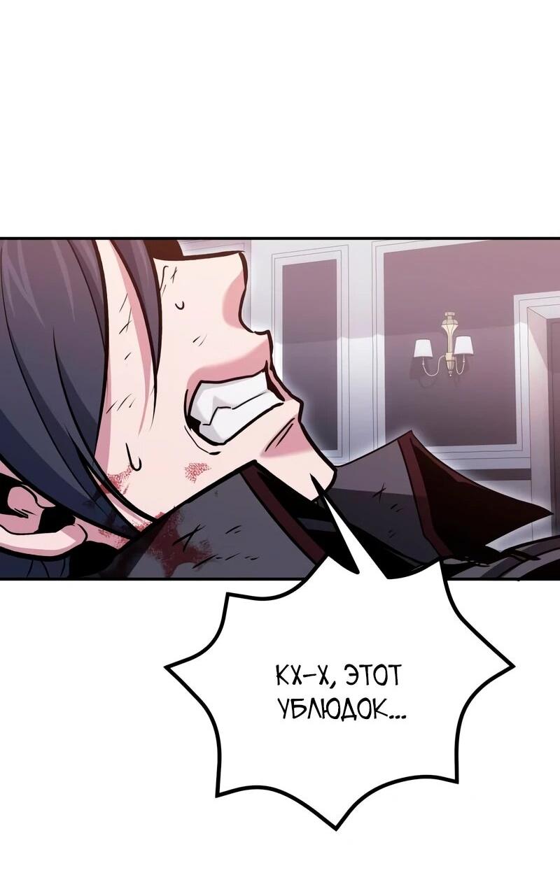 Манга Как жить, будучи Нелицензированным Целителем - Глава 144 Страница 68