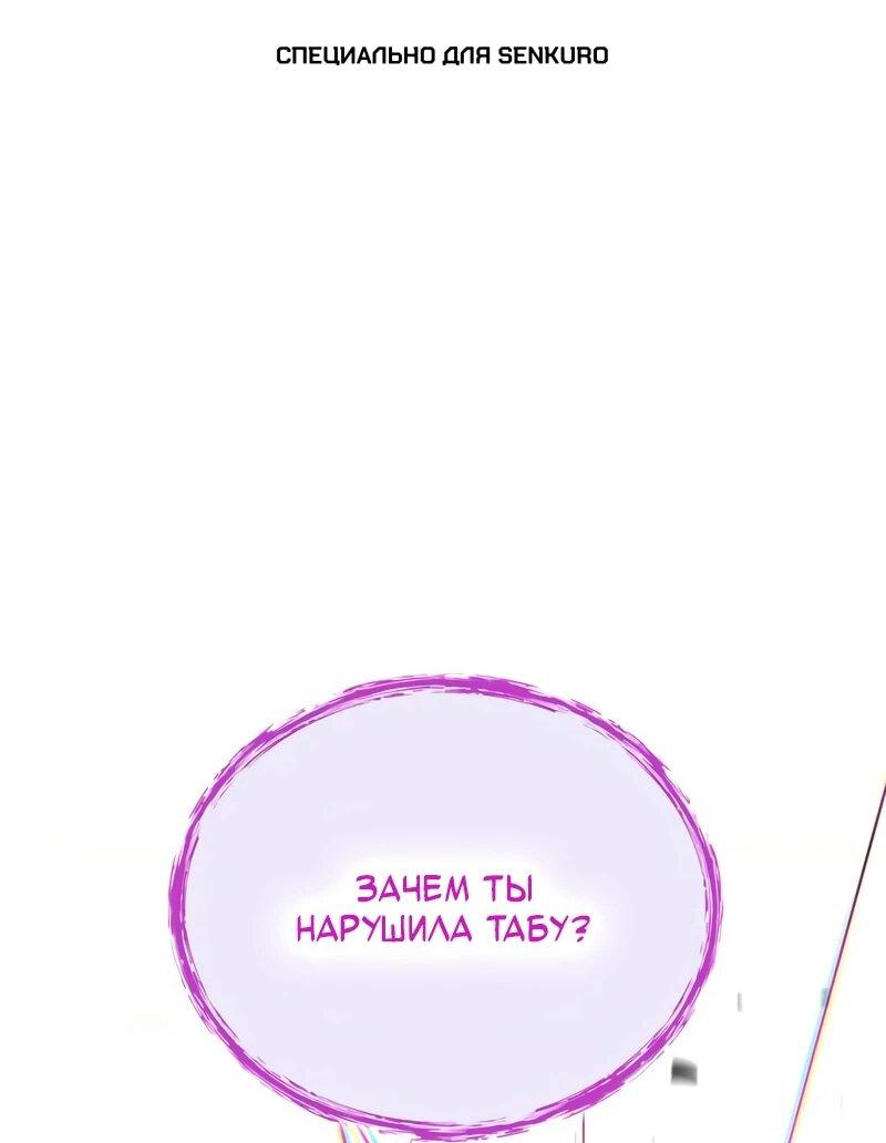 Манга Как жить, будучи Нелицензированным Целителем - Глава 144 Страница 1