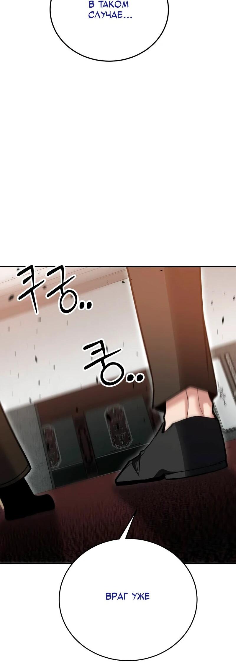 Манга Как жить, будучи Нелицензированным Целителем - Глава 144 Страница 58