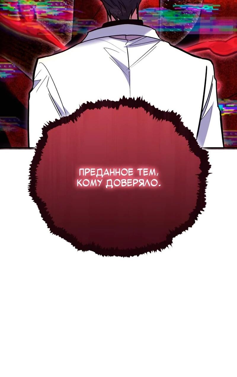 Манга Как жить, будучи Нелицензированным Целителем - Глава 144 Страница 13