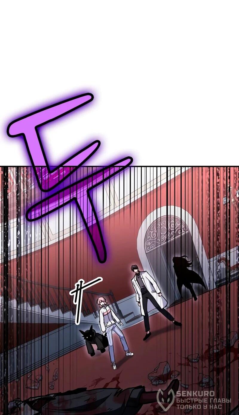 Манга Как жить, будучи Нелицензированным Целителем - Глава 144 Страница 60