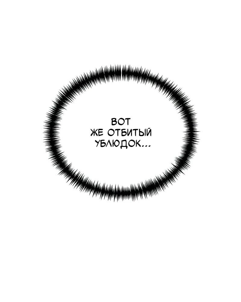 Манга Как жить, будучи Нелицензированным Целителем - Глава 144 Страница 73