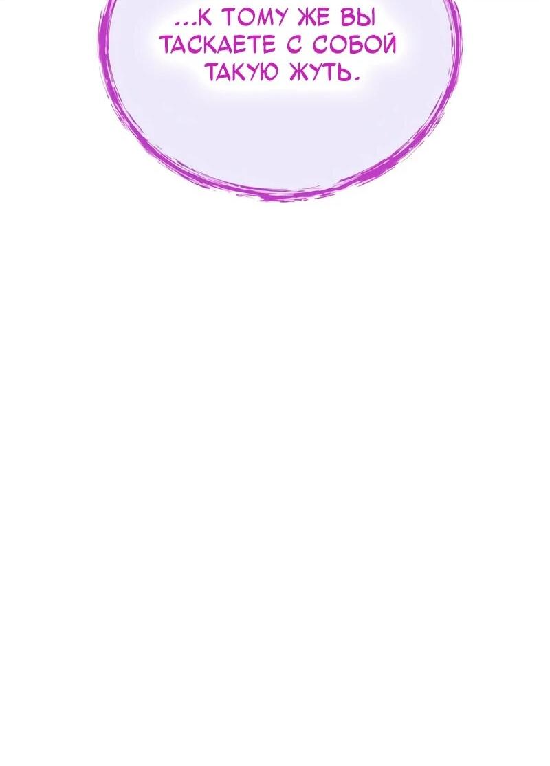 Манга Как жить, будучи Нелицензированным Целителем - Глава 144 Страница 7