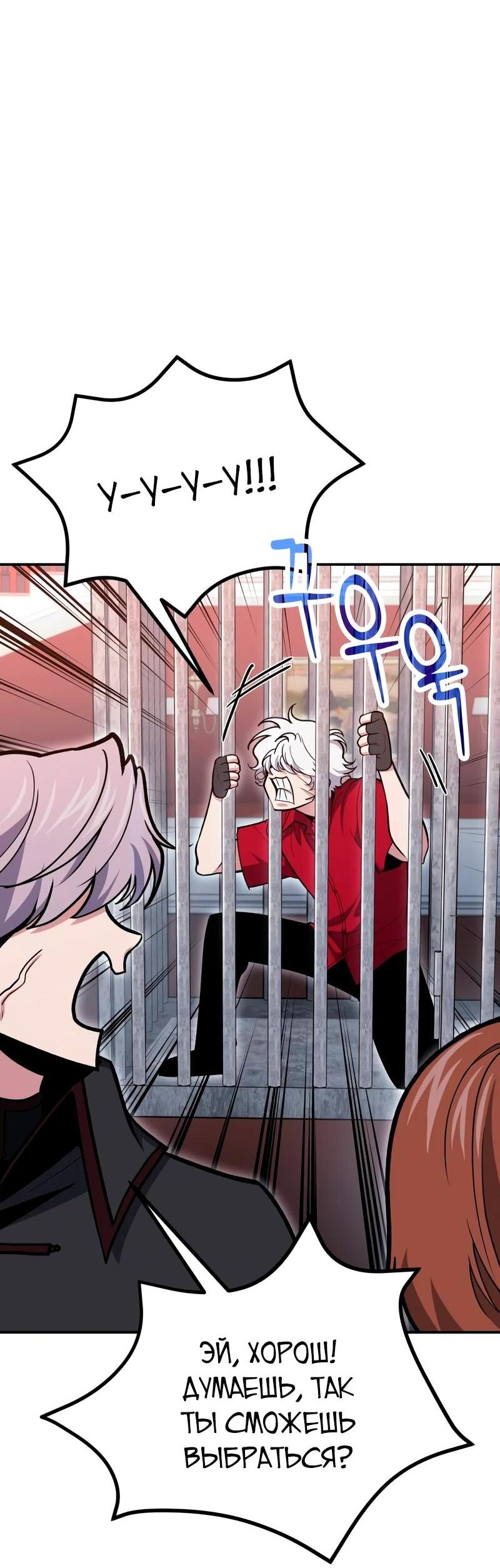 Манга Как жить, будучи Нелицензированным Целителем - Глава 145 Страница 2