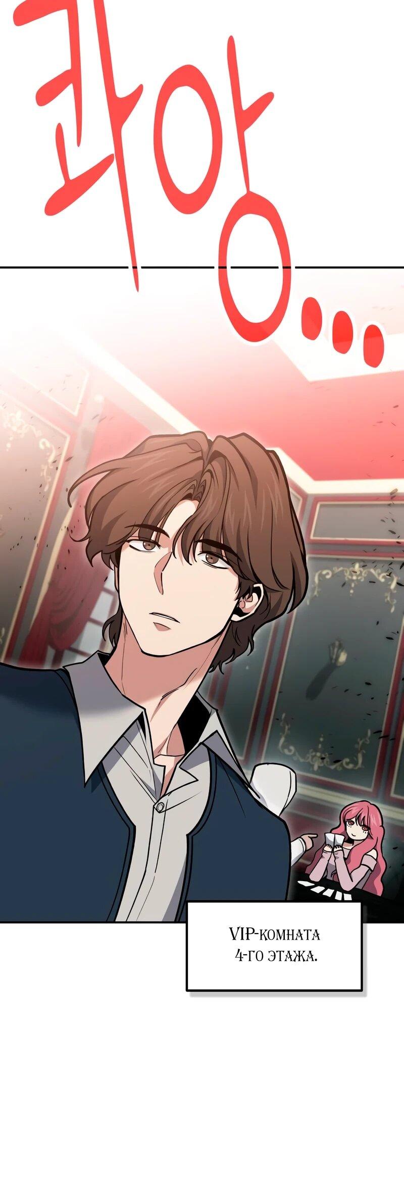 Манга Как жить, будучи Нелицензированным Целителем - Глава 145 Страница 36