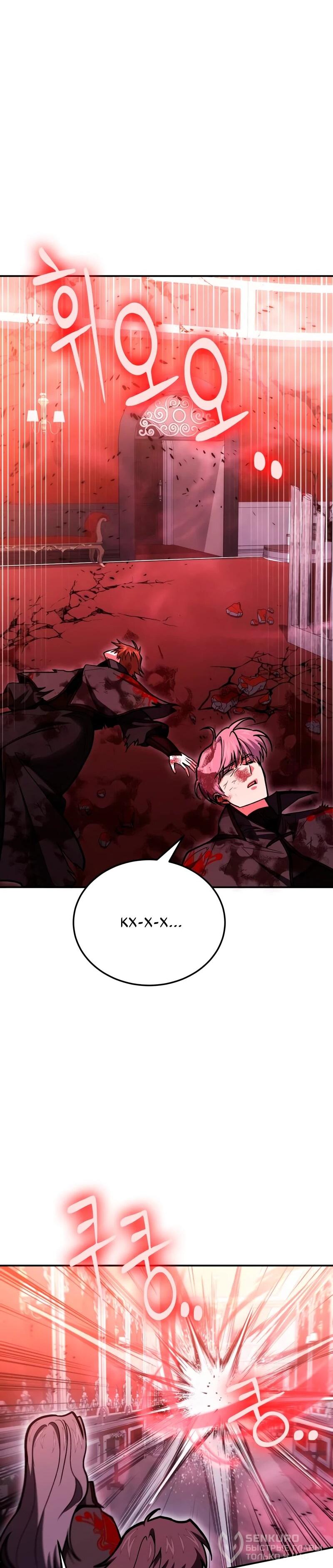 Манга Как жить, будучи Нелицензированным Целителем - Глава 145 Страница 17